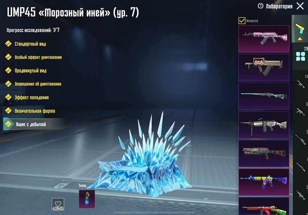 Продаю аккаунт Пабг мобайл