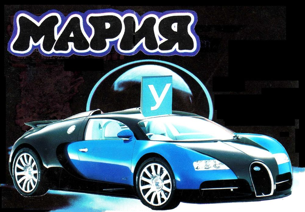 Автошкола Мария Качествено Обучение