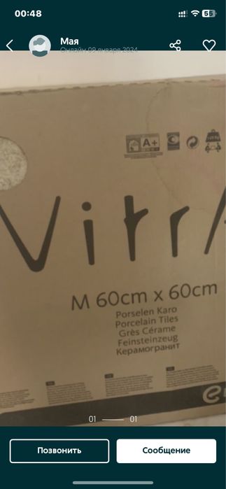 Продам плитки керамогранит