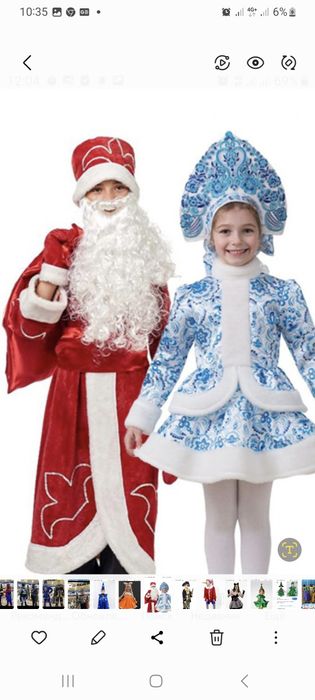 Карнавльные костюмы