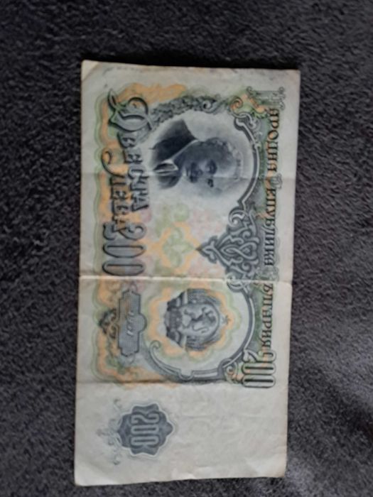 Банкнота 200 лева от 1951 година
