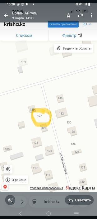 Земельный участок