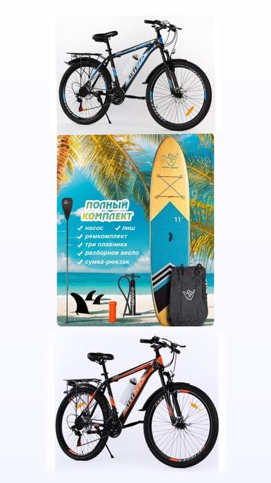 САП и два велосипеда