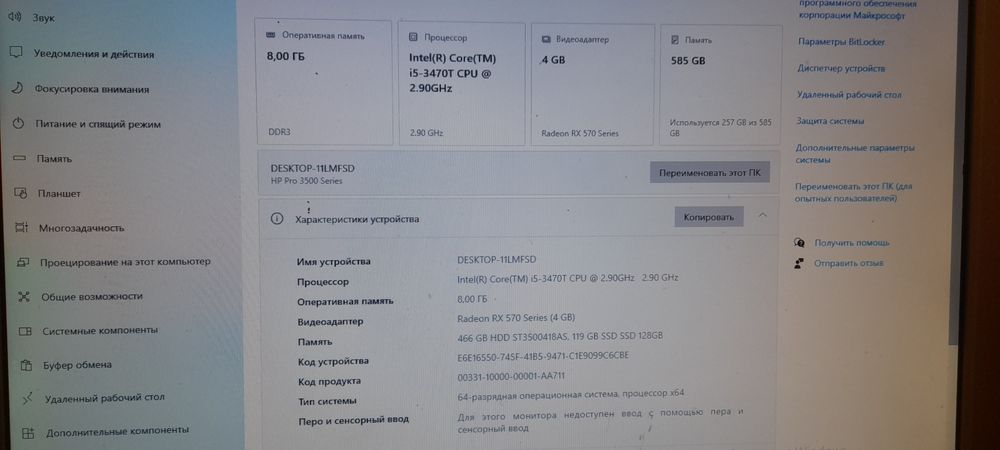 Продам компьютер в отличном состоянии