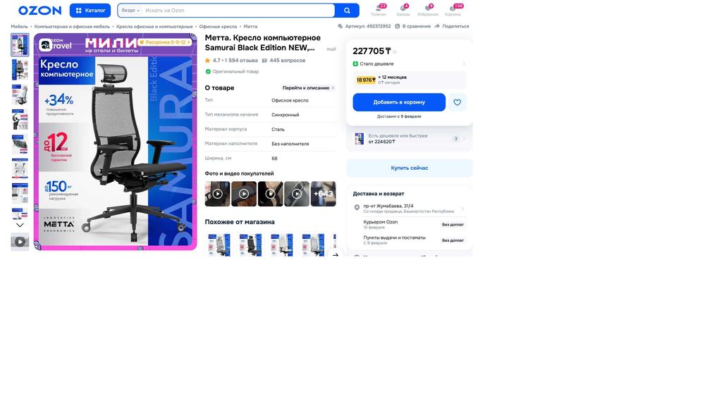 Кресло компьтерное metta samurai метта самурай