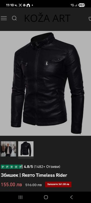 Кожено яке Збишек Timeless Rider