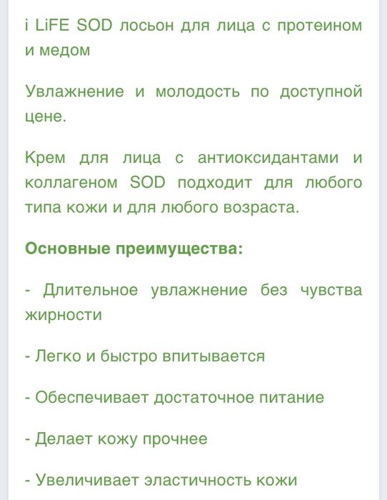 Продам крем коллаген для лица и шеи