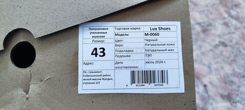 Мужские утеплённые ботинки