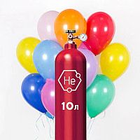 Гелий 10 л с баллоном