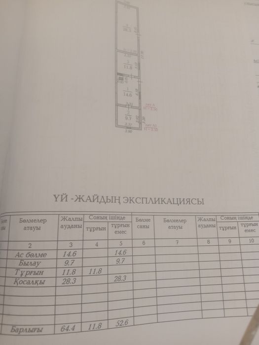 Продам участок с времянкой