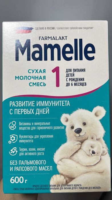 Продам детскую смесь  с рождения