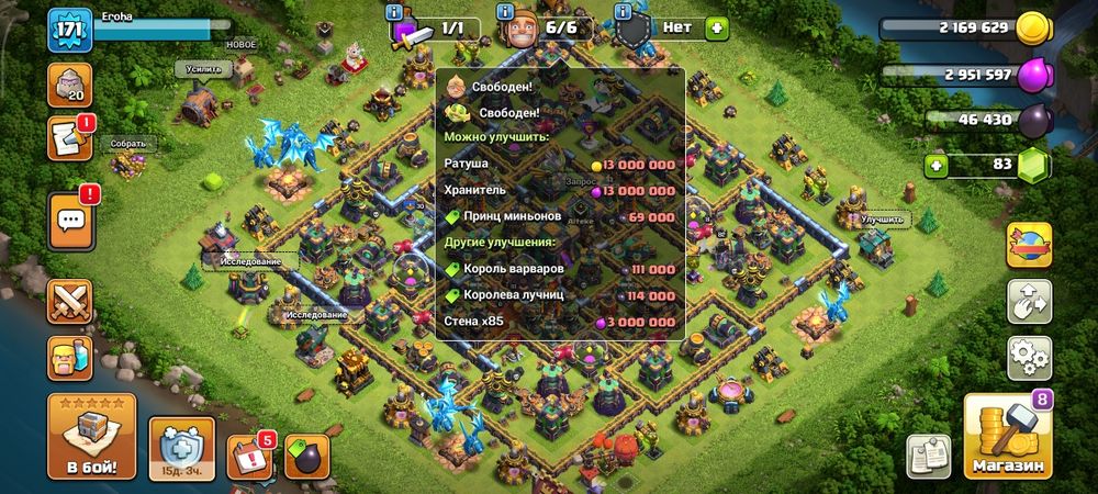 Аккаунт clash of clans