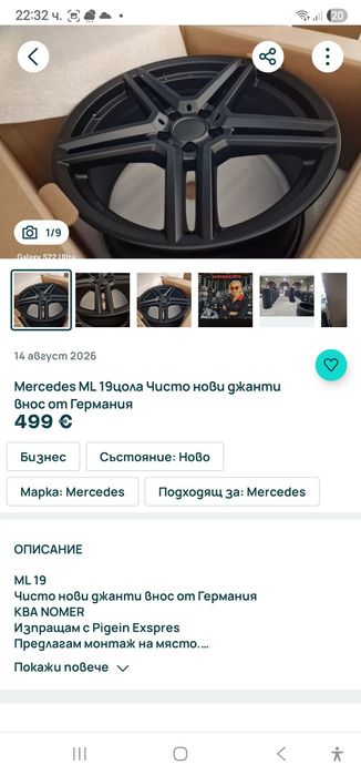 Mercedes ML 19 цола