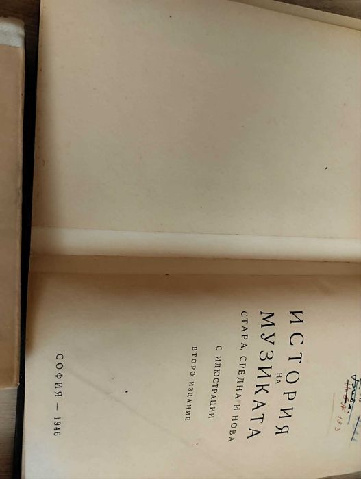 Антикварни книги