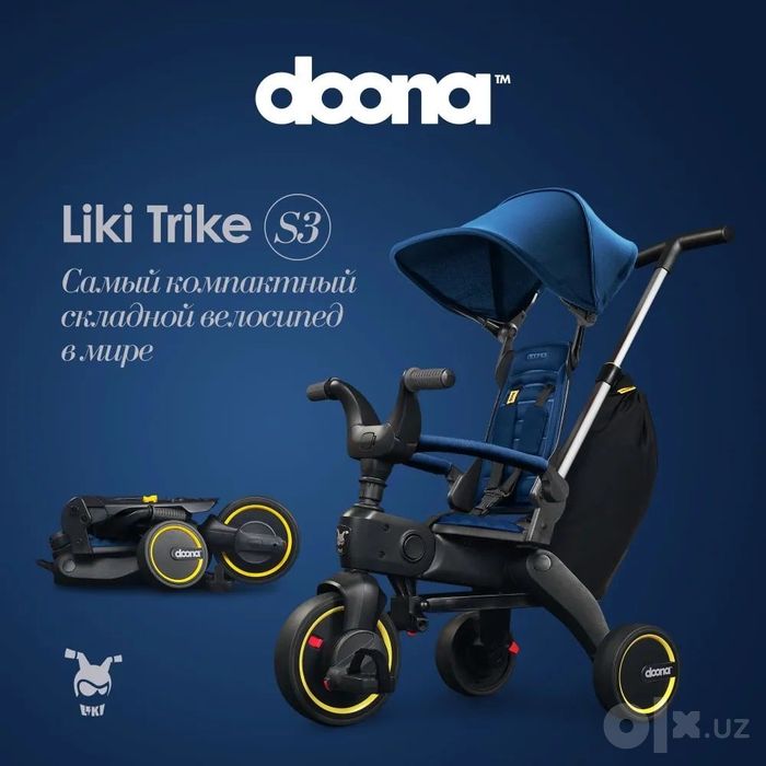 Велосипед doona Like trike S3 оригинал