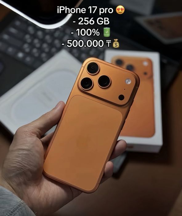 Iphone 17 про 257 гб продам срочно все есть