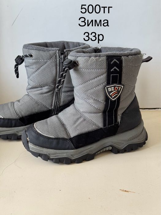 Обувь детская недорого