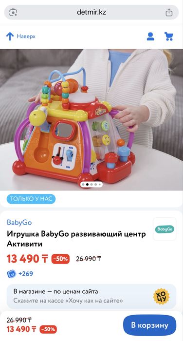 Продам развивающий центр Активити