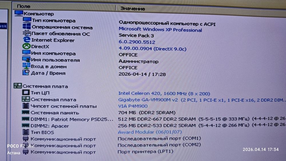 Системный блок intel Pentium 4
