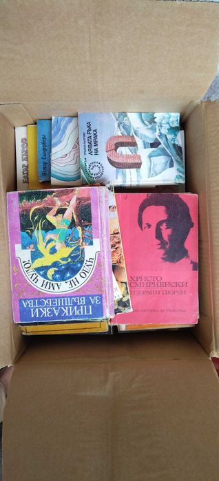 Продавам стари книги