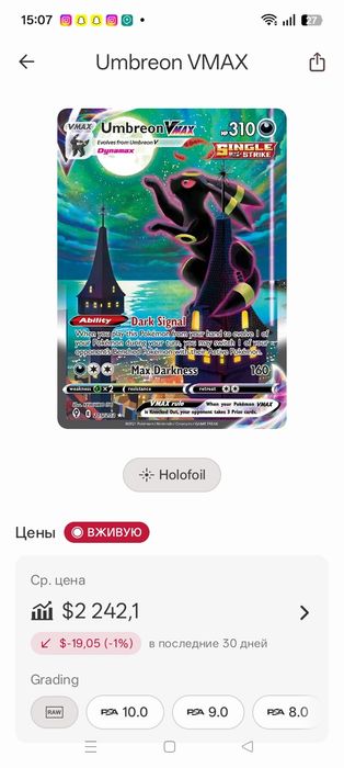 Продаю карточку pokemon  редкие и не редкие , цену обсудим в сообщен