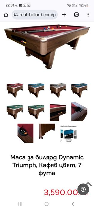 Билярд нова маса ПРОМО цена до 05.02.25