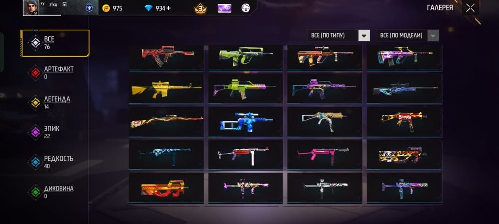 Продам акк фф СРОЧНО