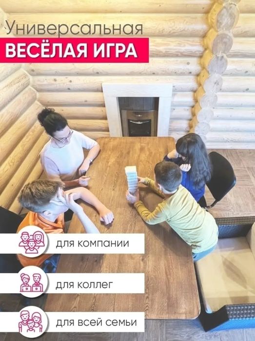 Игра настольная «Башня удачи»