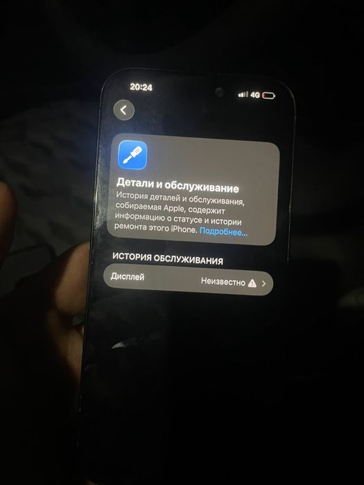 Айфон 15 про срочно