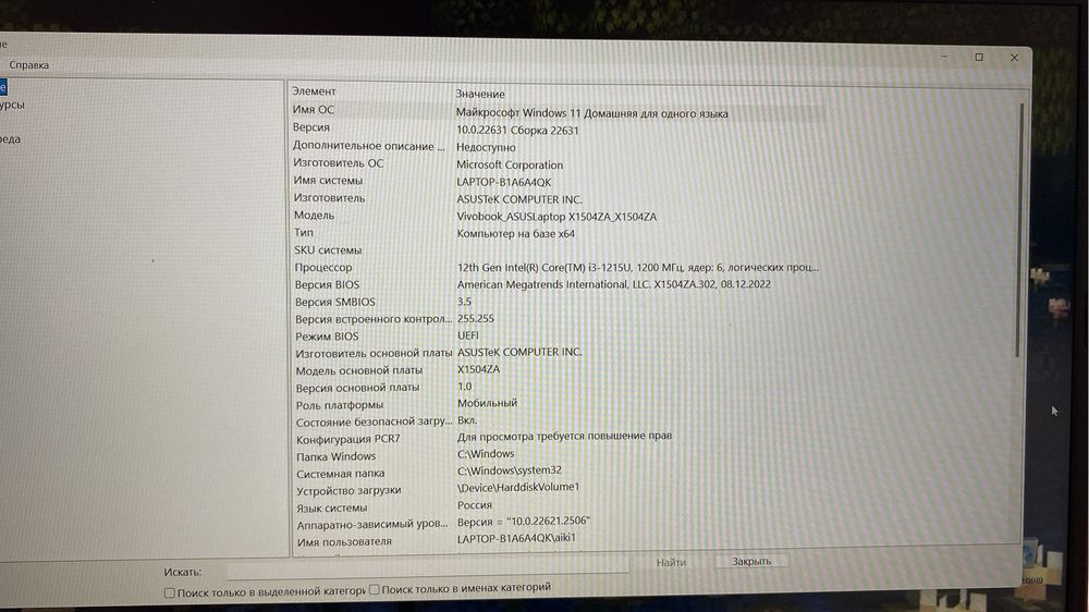 Продам ноутбук ASUS VivoBook 15 X1504ZA