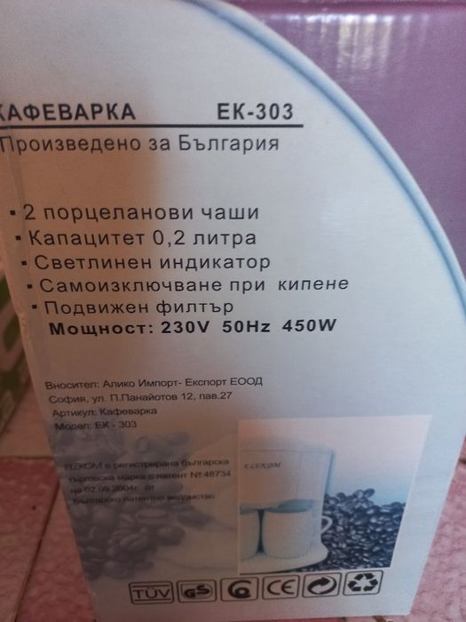 Различни уреди работещи