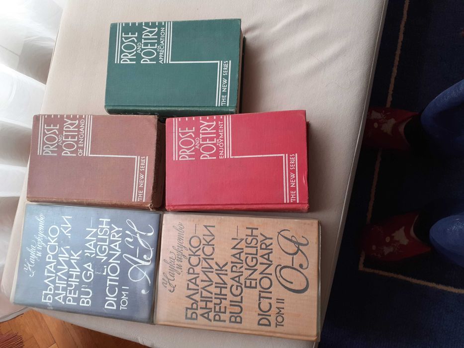 Речници и книги-география и геология