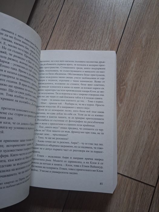Книги на Chanel за.30 лв