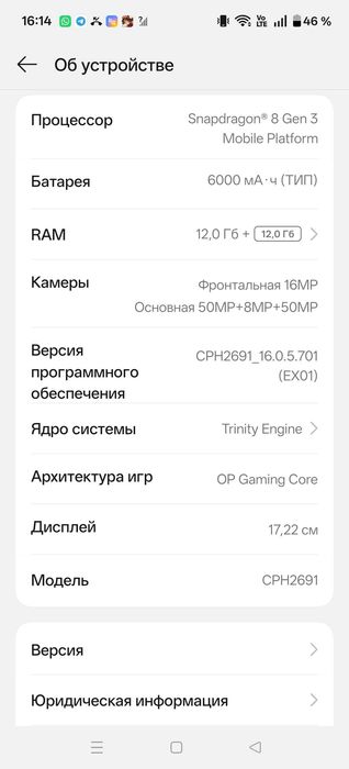 Смартфон oneplus13r