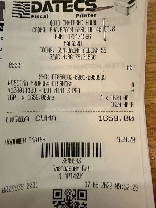 DJI Mini 3 PRO ( Като чисто нов )