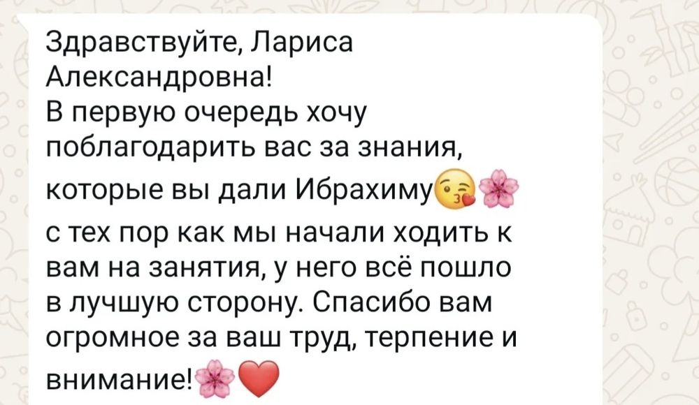 Репетитор. Начальные классы.