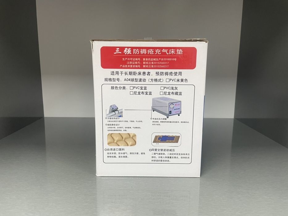 Продам противопролежневый матрас Армед