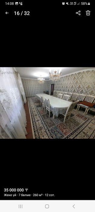 Продам Дом Үй сатылады