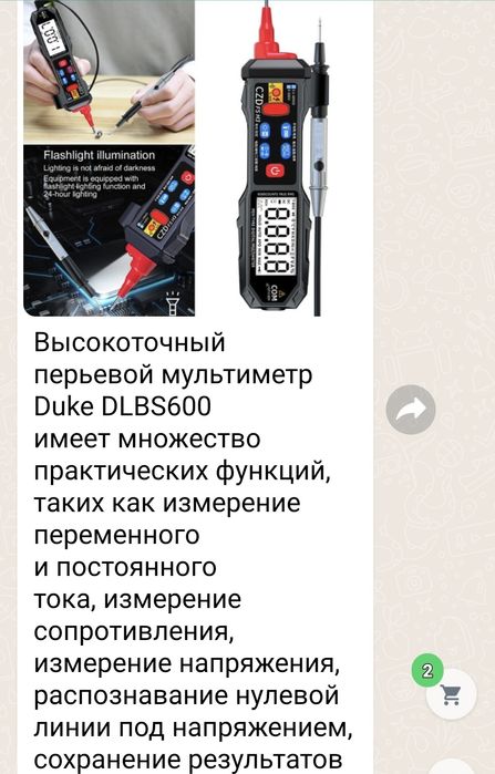 Высокоточный мультиметр