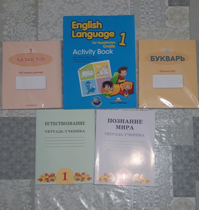 Рабочие тетради 1 класс