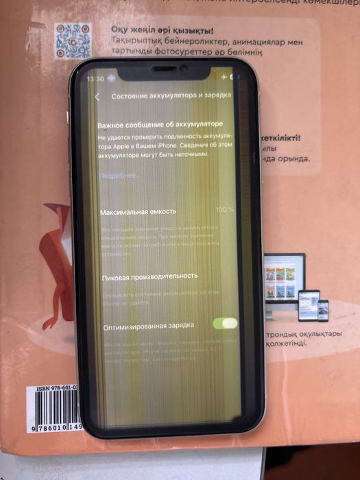 Айфон 11 128  гб