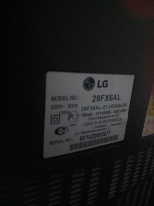 Lg. Plazma 2004 года