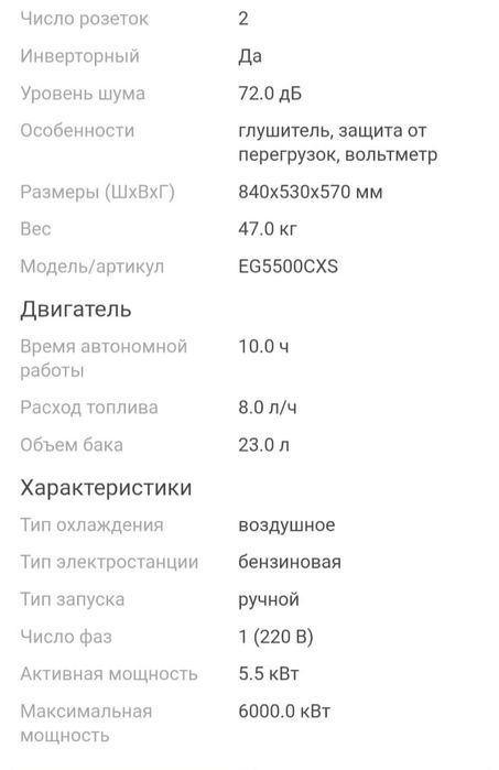 Электро станция генератор 220В