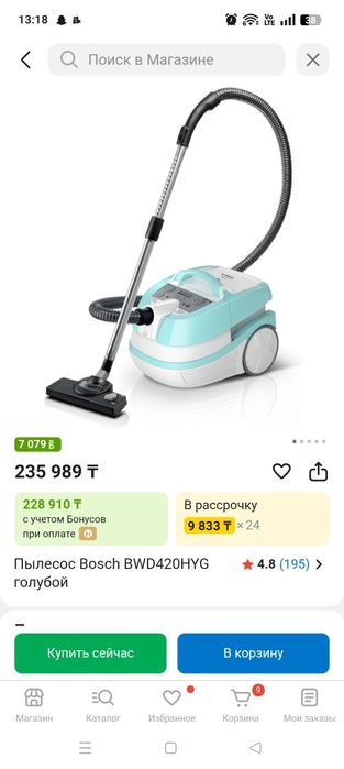 Продам пылесос Bosh