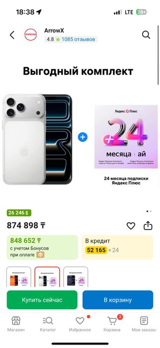Iphone 17 ProMax 256gb запечатанный