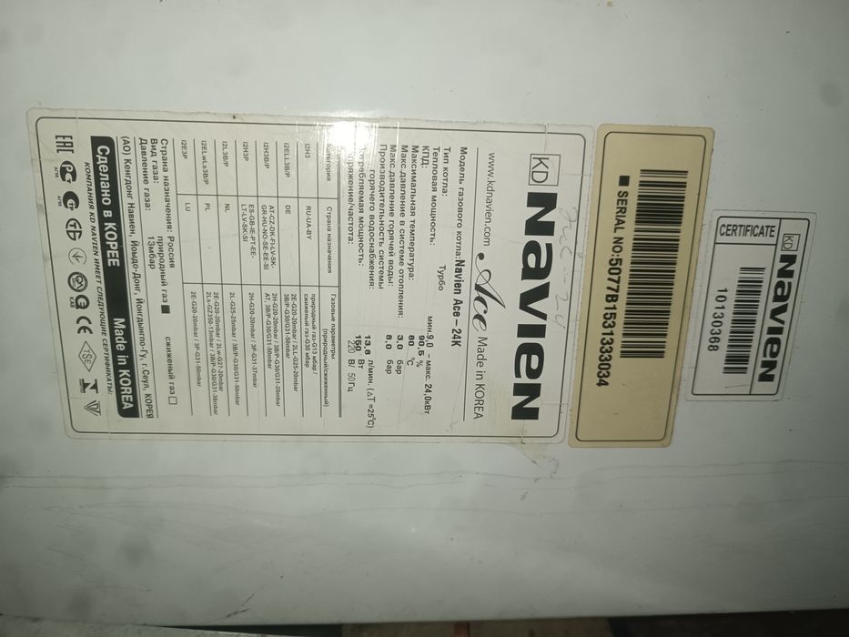 Котел кател котел