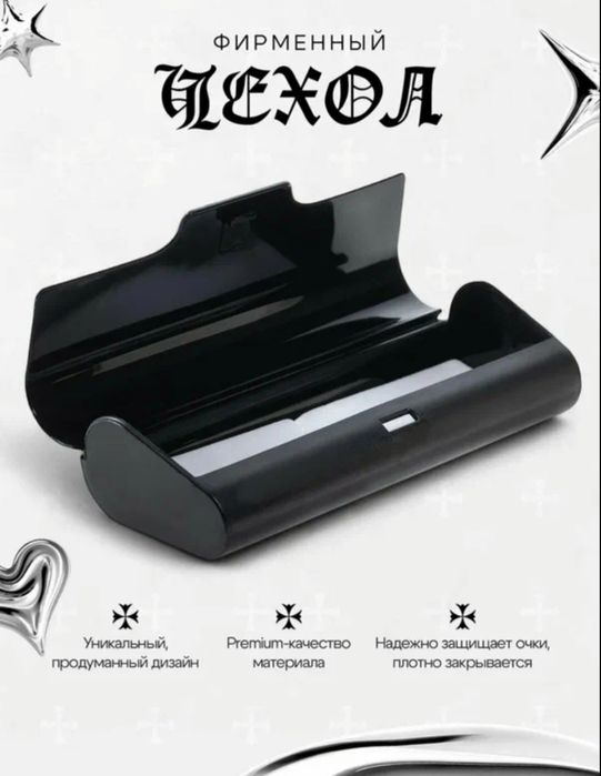 Сменные дужки очки оригинальные