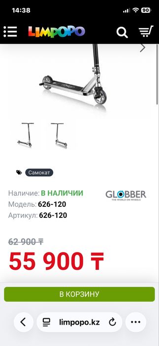 Трюковой Самокат Globber