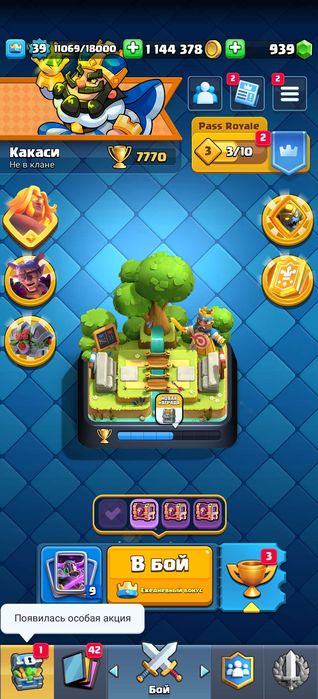 Продаю бравл старс акауннт