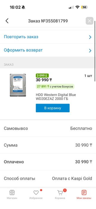 Продам игровой  компьютер